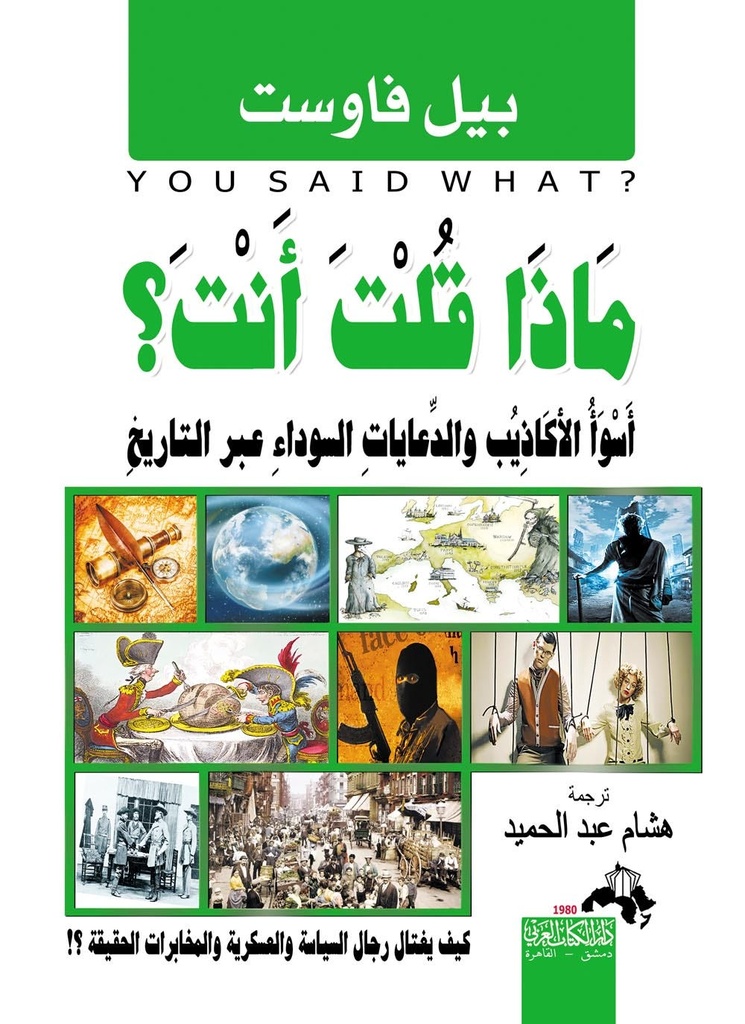 تاريخ النظم والحضارة الاسلامية