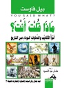 تاريخ النظم والحضارة الاسلامية
