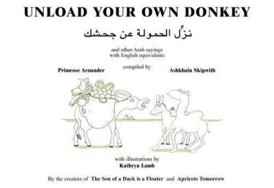 نزل عن جحشك