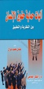 اليات حماية حقوق الانسان