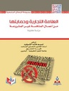 مخاصمة القضاة - دراسة مقارنة/