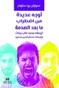 الضبط الاجتماعي مفهومه وابعاده