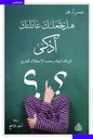 هل تجعلك عائلتك أذكى
