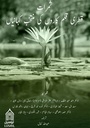 كتاب جنى - الأوردو