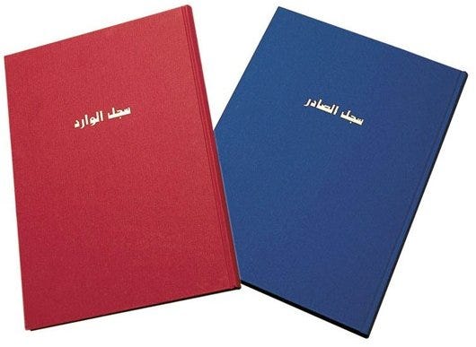 Outgoing Register - R.Op-B4-96 sheets