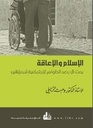 الاسلام والاعاقة