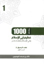 1000 عظيم في الاسلام الجزء الأول