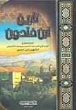 السنة المحورية