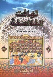 تهافت الفلاسفة