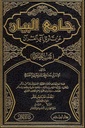 جامع البيان عن تاويل القران 1/15