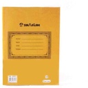 Exercises Book W/PVC Single Line 60'S 23.5X17 Brown Cover