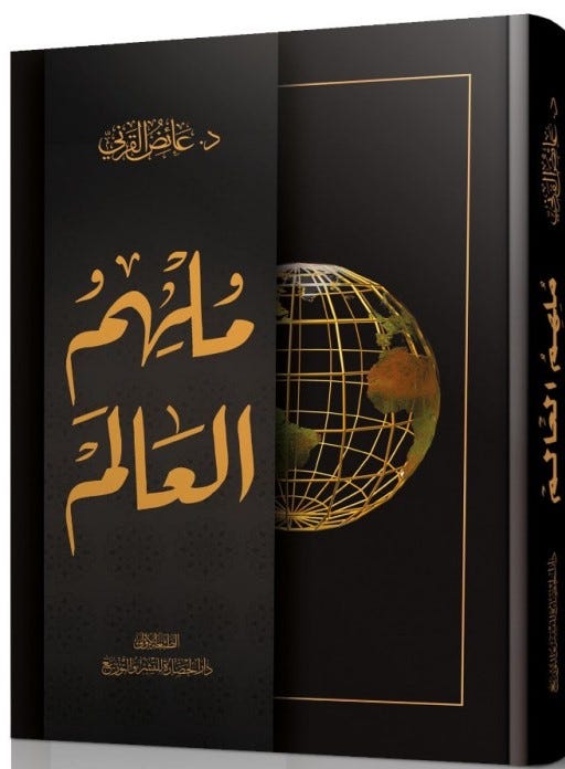 ملهم العالم