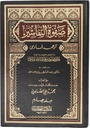 موسوعة الاخرة علبة