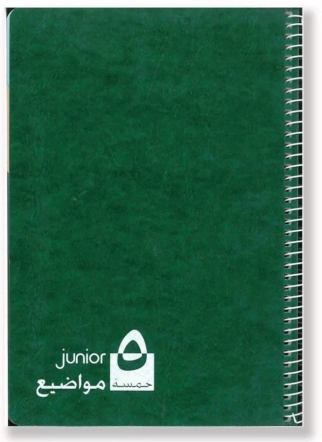 Junior 5 Subjects Spiral Lines 70G 80Sh- 17X24Cm