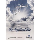 استبشر خيرا