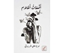 اضغاث احلام