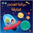 مركبة الفضاء الخارقة