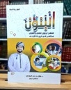 البنون