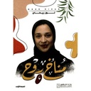 مناخ روح