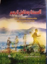 السمنة وماقبل الرجيم