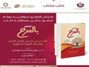 تعلم بالمرح
