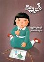 غريبة