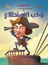 م. المعارف المصورة/الأبراج