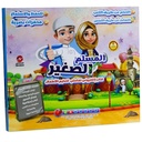 Muslim Al Sagheer-Book