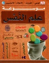 Encyclopedia of psychology
