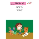 أريد أن أكون