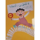 لا تلحق بي..أرجوك