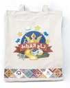 Taj al qiraa / with bag