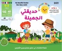 The first Montessori educational cards - my beautiful garden