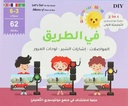 The first Montessori educational cards-on the way (Transportation-traffic signs-traffic signs)