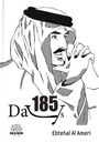 185 Days