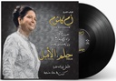 Om Kolthoum-Al Amal Helm
