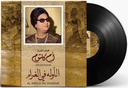 Om Kolthoum-Al Awela Fel Gharam