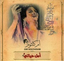 Om Kolthoum-Amal Hayati
