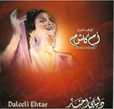 Om Kolthoum-Daleeli Ehtar