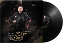 George Wassouf-Tabeeb Garah