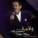 Melhem Barakat-Wala Mara