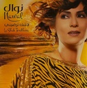 Nawal-La Shak Terdheni