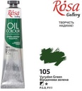Oil Paint 45Ml, Viridian Green, Rosa Gallery