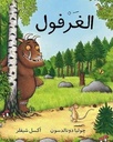 Gruffalo/