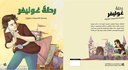 Illustrated Classics Gullivers Travel