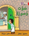 بيج كات المستوى2 صوت وصورة