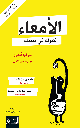 الأمعاء