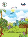 عند الظهر