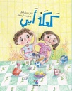 كعكة أبي