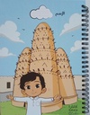 Notebook Nasser in Katara